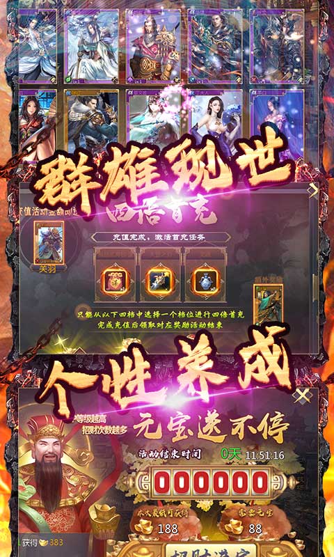 问鼎天下（海量送元宝）游戏截图5
