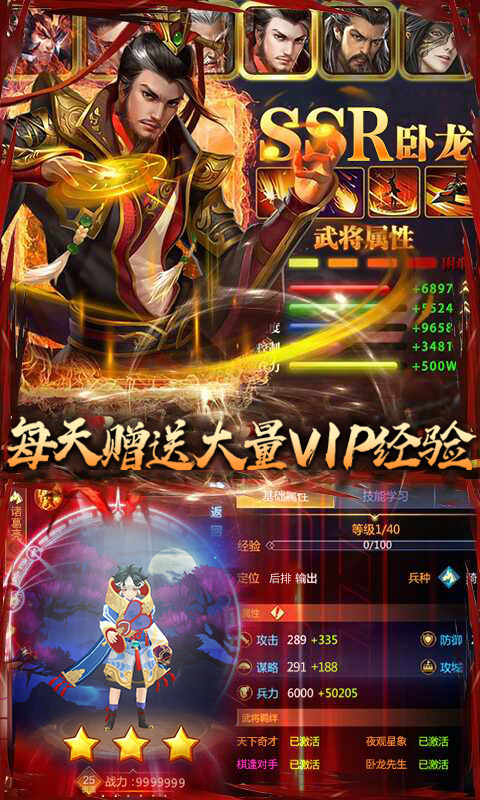 御龙三国志（送真百抽）游戏截图5