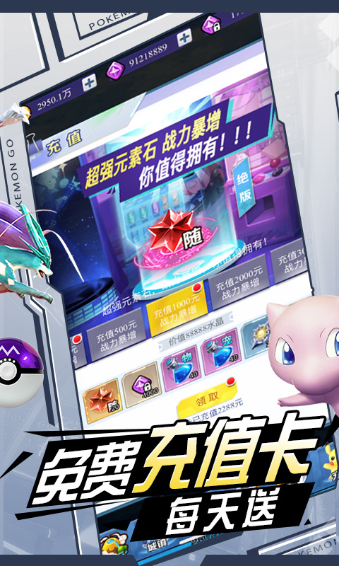冒险大当家（送1000真充）游戏截图3