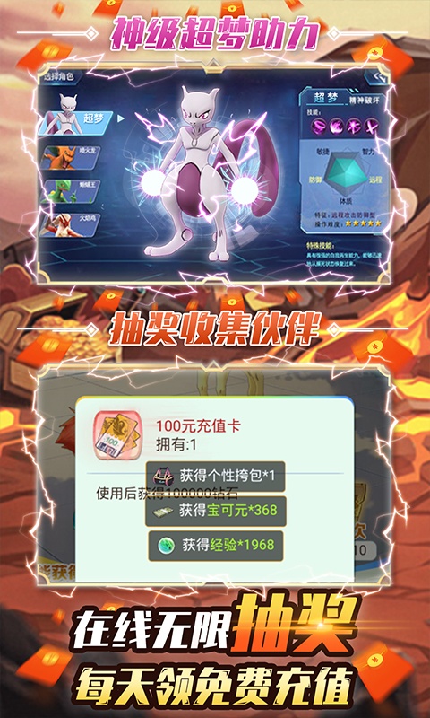 小黑的宝藏(送海量充值)游戏截图3