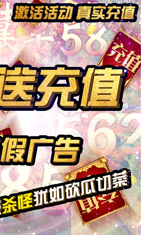 战仙传(海量充值特权)游戏截图2