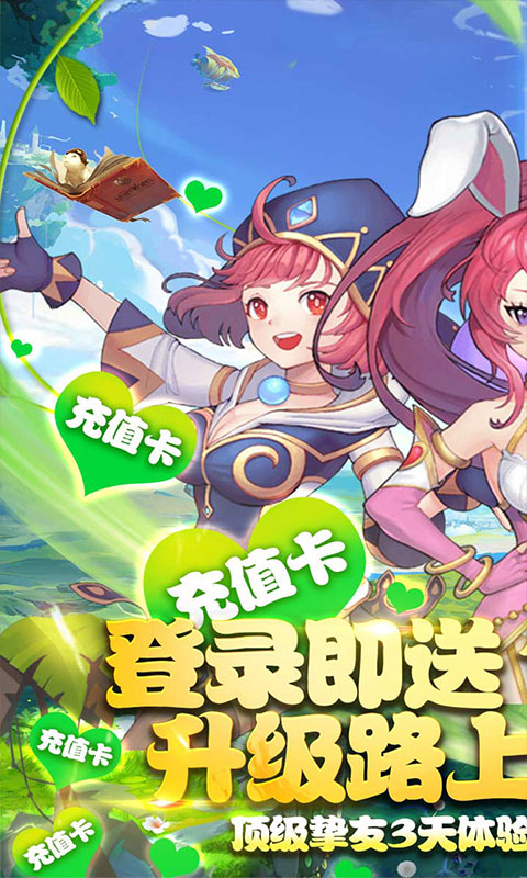 风之幻想web（送1000充值）游戏截图1