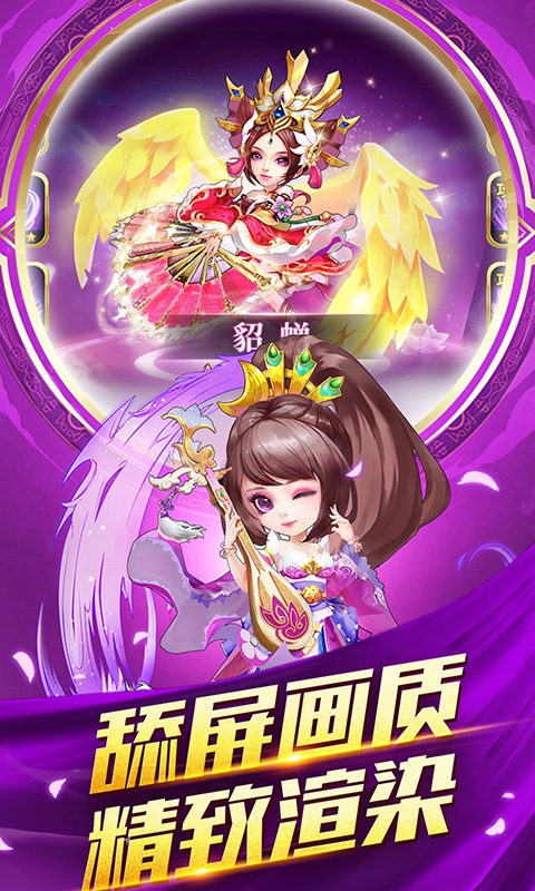 小小三国志（送充值卡）游戏截图4