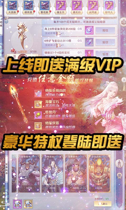 战仙传（海量充值特权）游戏截图3