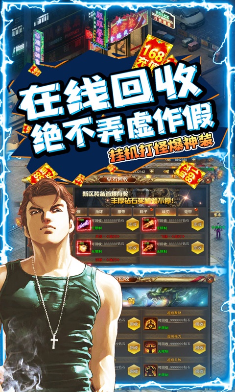 斗转武林（现代版地图）游戏截图5