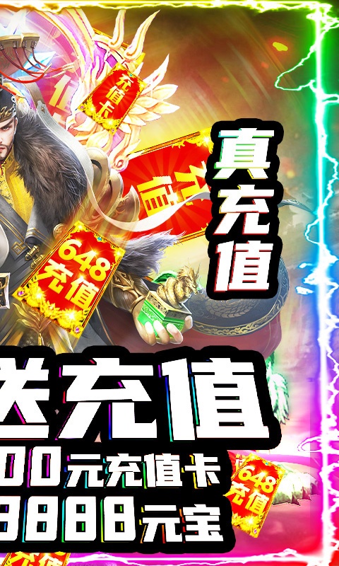 剑侠风云（送海量充值）游戏截图2