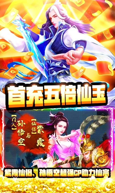 英雄连城（送充值）游戏截图3