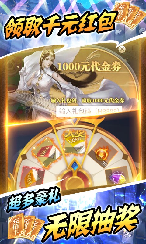 修仙记(送海量充值)游戏截图4