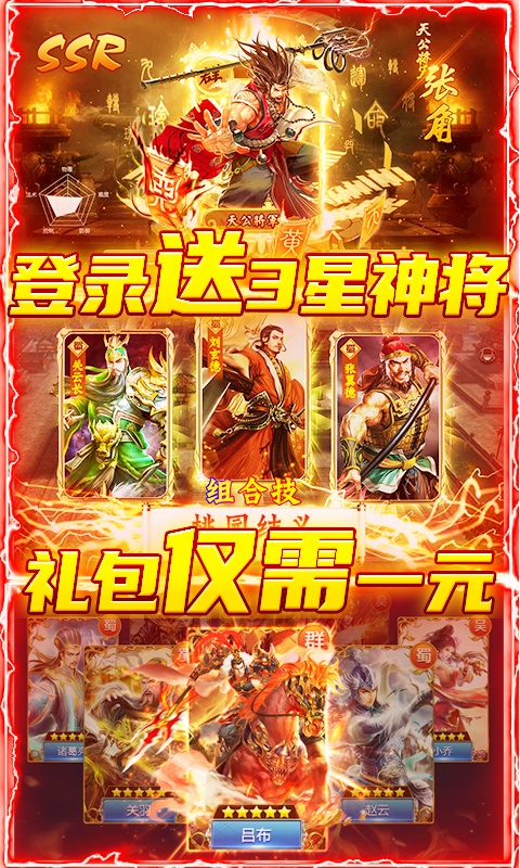 龙战于野（领VIP代金券）游戏截图4