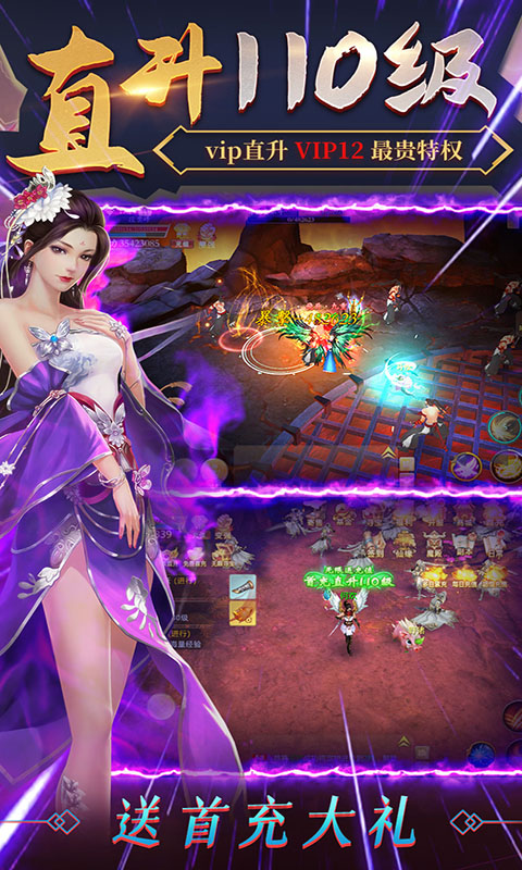 猎妖(送海量充值)游戏截图3