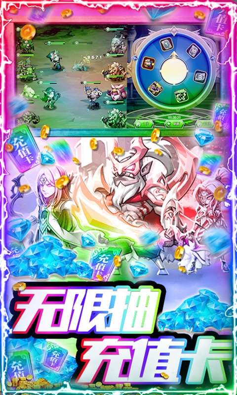 暴击猎人（海量抽充值）游戏截图3