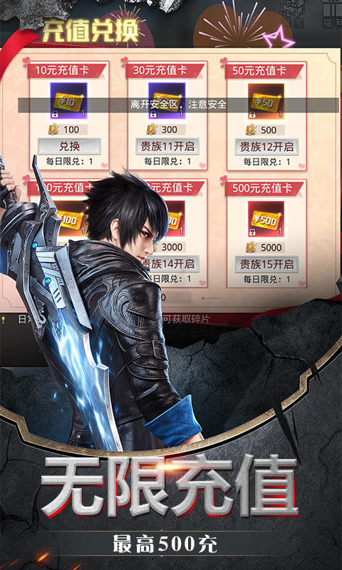 神谕幻想（送海量充值）游戏截图2