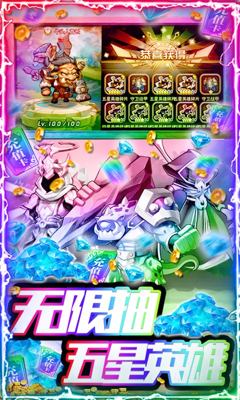 暴击猎人（海量抽充值）游戏截图4