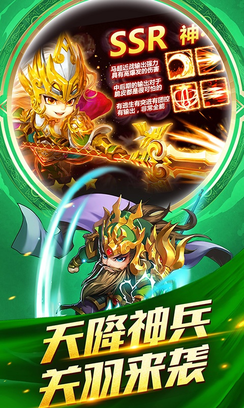 小小三国志（送充值卡）游戏截图3