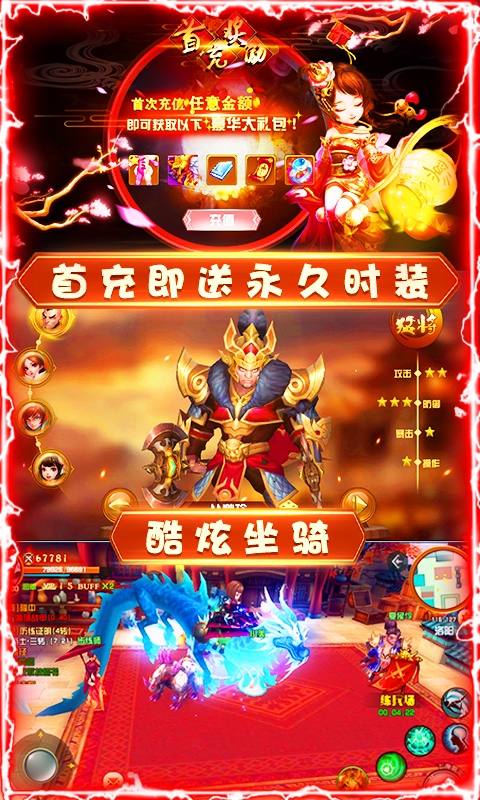 神奇三国(超高爆率)游戏截图3