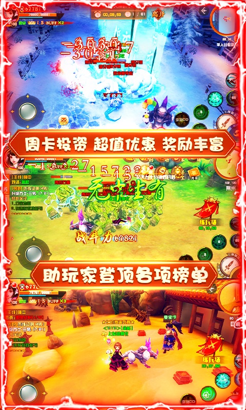 神奇三国（超高爆率）游戏截图5