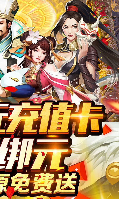 龙之霸业（送千元充值）游戏截图2