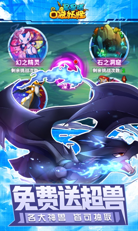 星星喵（送千元充值）游戏截图3
