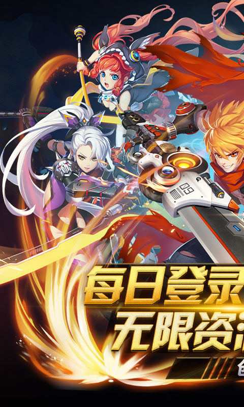 天域战记（天天送充值）游戏截图1