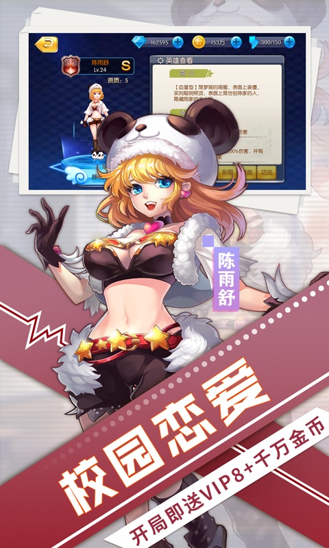 魅灵物语（送极品校花）游戏截图3