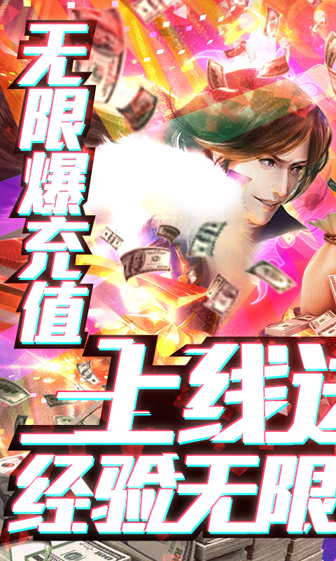 蜀山天下(送满级千充)游戏截图1