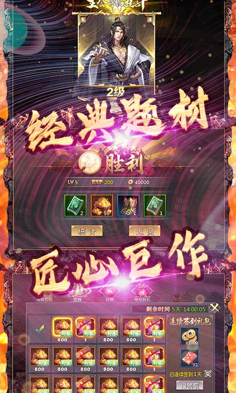 问鼎天下（海量送元宝）游戏截图3