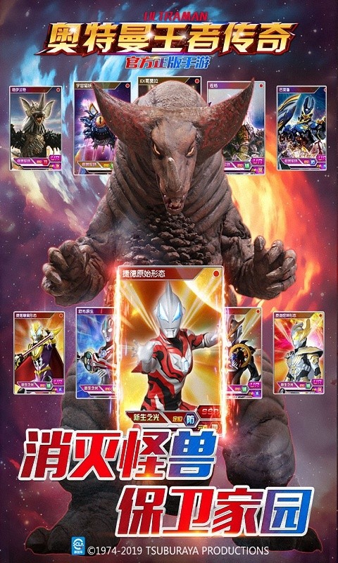 奥特曼王者传奇游戏截图3