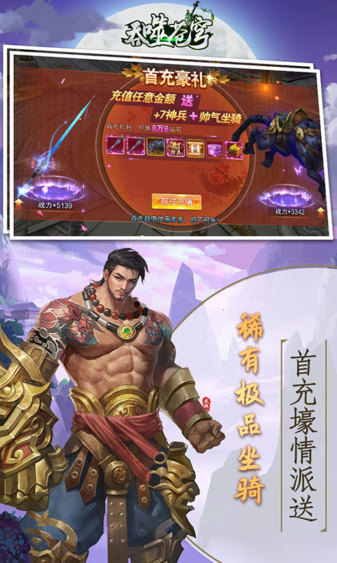 吞噬苍穹（海量充值卡）游戏截图5