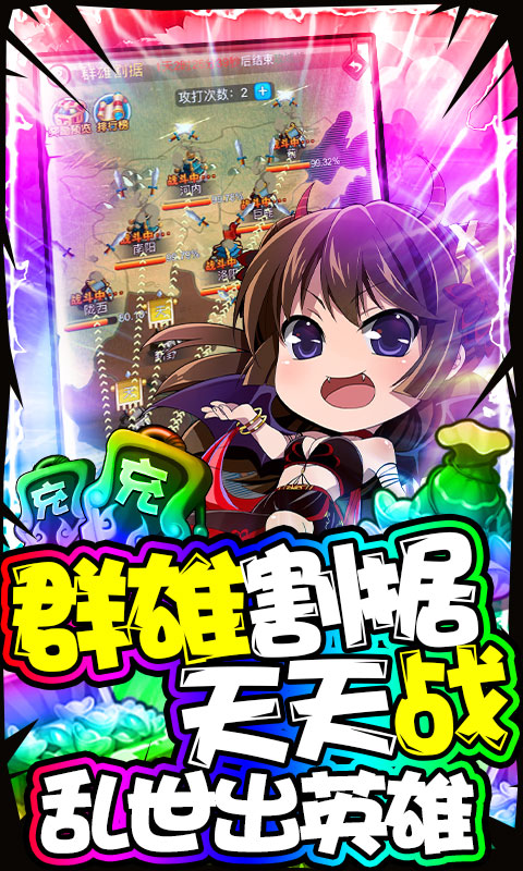 泡面三国(送海量真充)游戏截图5