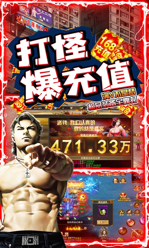 斗转武林（现代版地图）游戏截图3