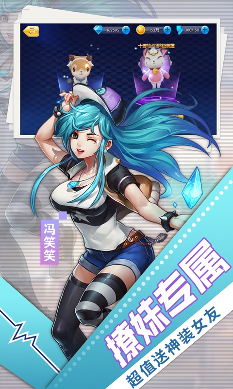 魅灵物语(送极品校花)游戏截图5