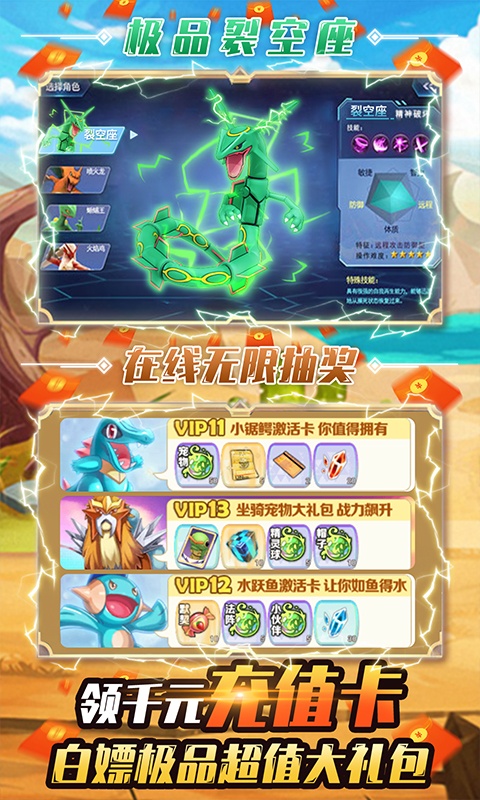 小黑的宝藏(送海量充值)游戏截图5