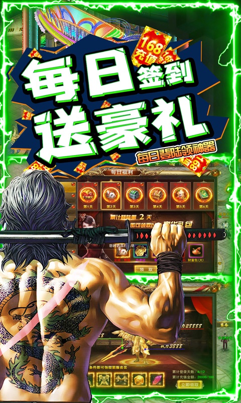 斗转武林（现代版地图）游戏截图4