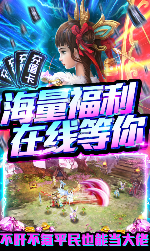 剑心吟（送648充值）游戏截图5