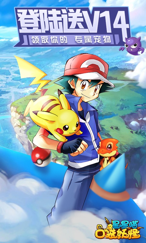 星星喵（送千元充值）游戏截图5