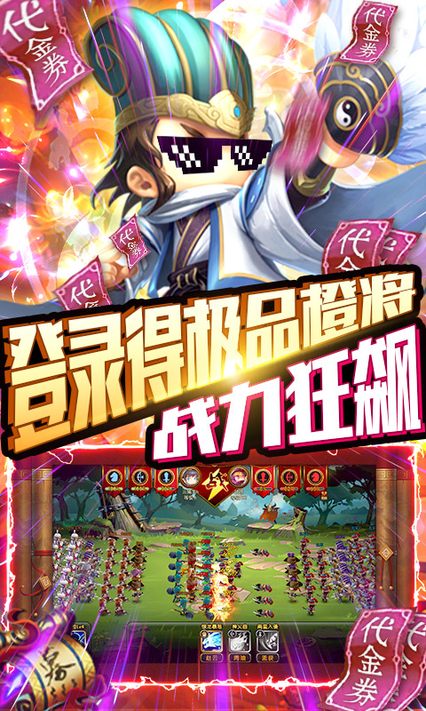 少年君王传（送千元充值）游戏截图5