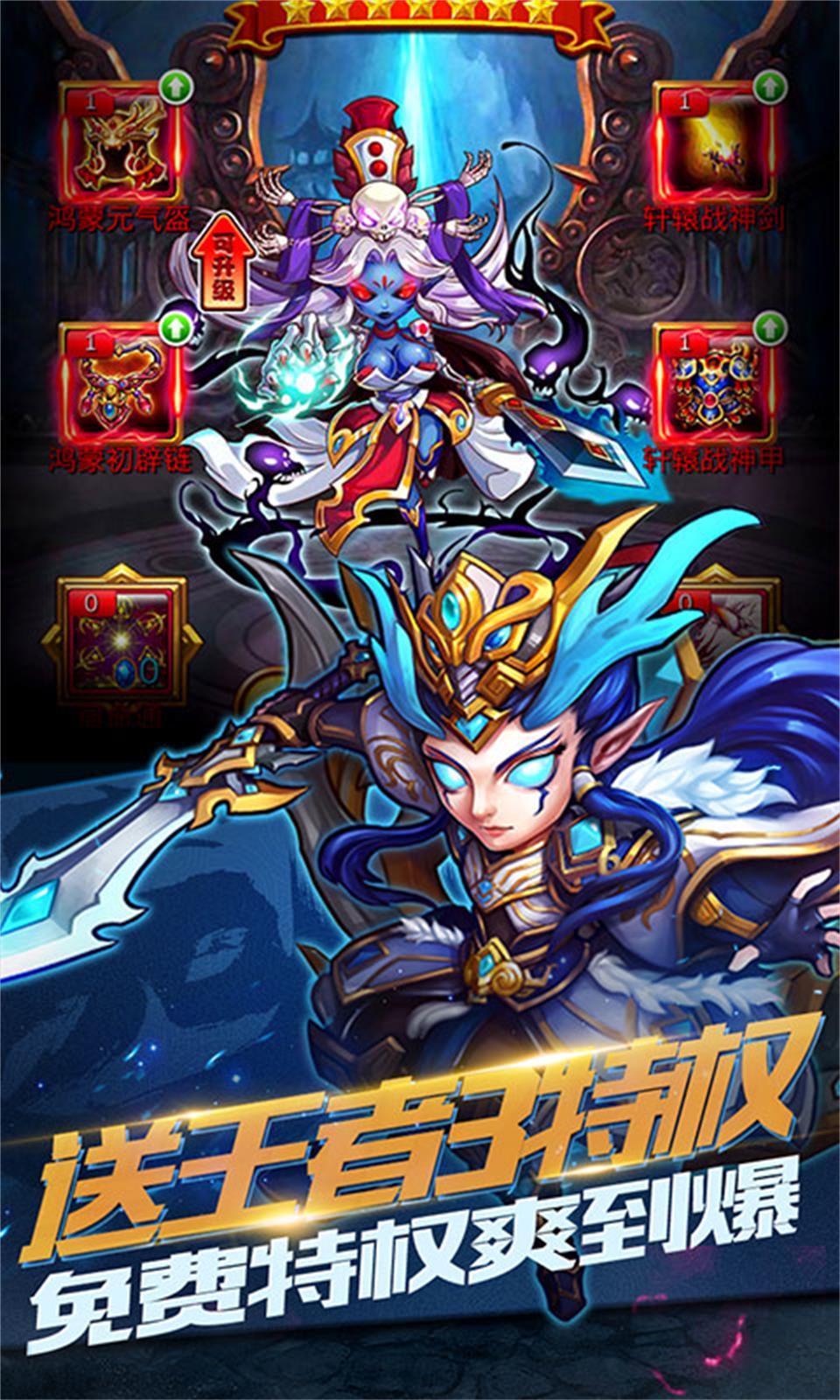 战神世纪(送万抽)游戏截图5