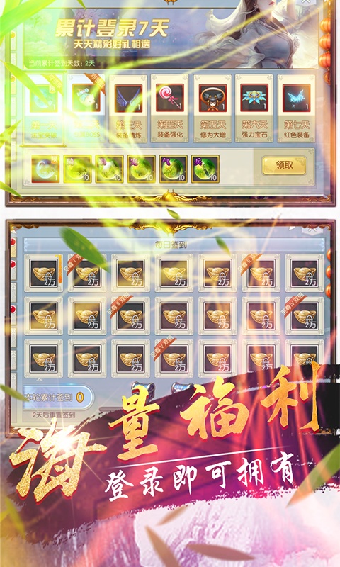 操戈天下（送海量元宝）游戏截图3