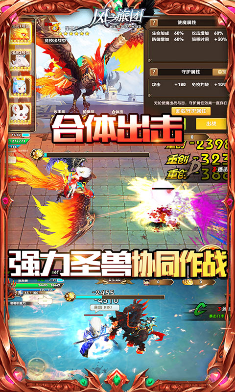风之旅团（每日送充值）游戏截图5