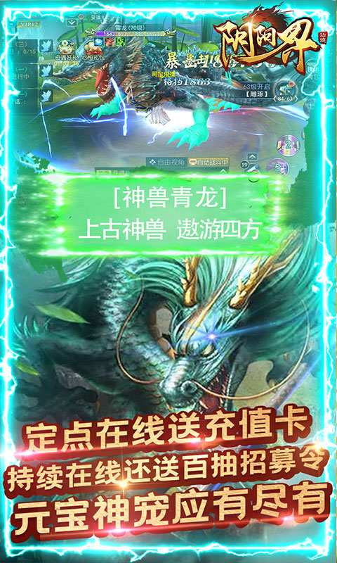 阴阳界(送1000充值)游戏截图5