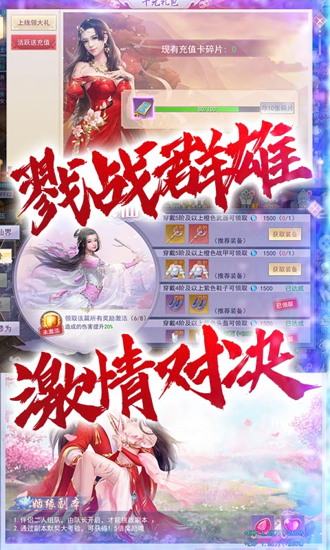 三界轮回(送千元充值)游戏截图5