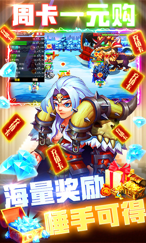 龙枪（登录送千充）游戏截图5