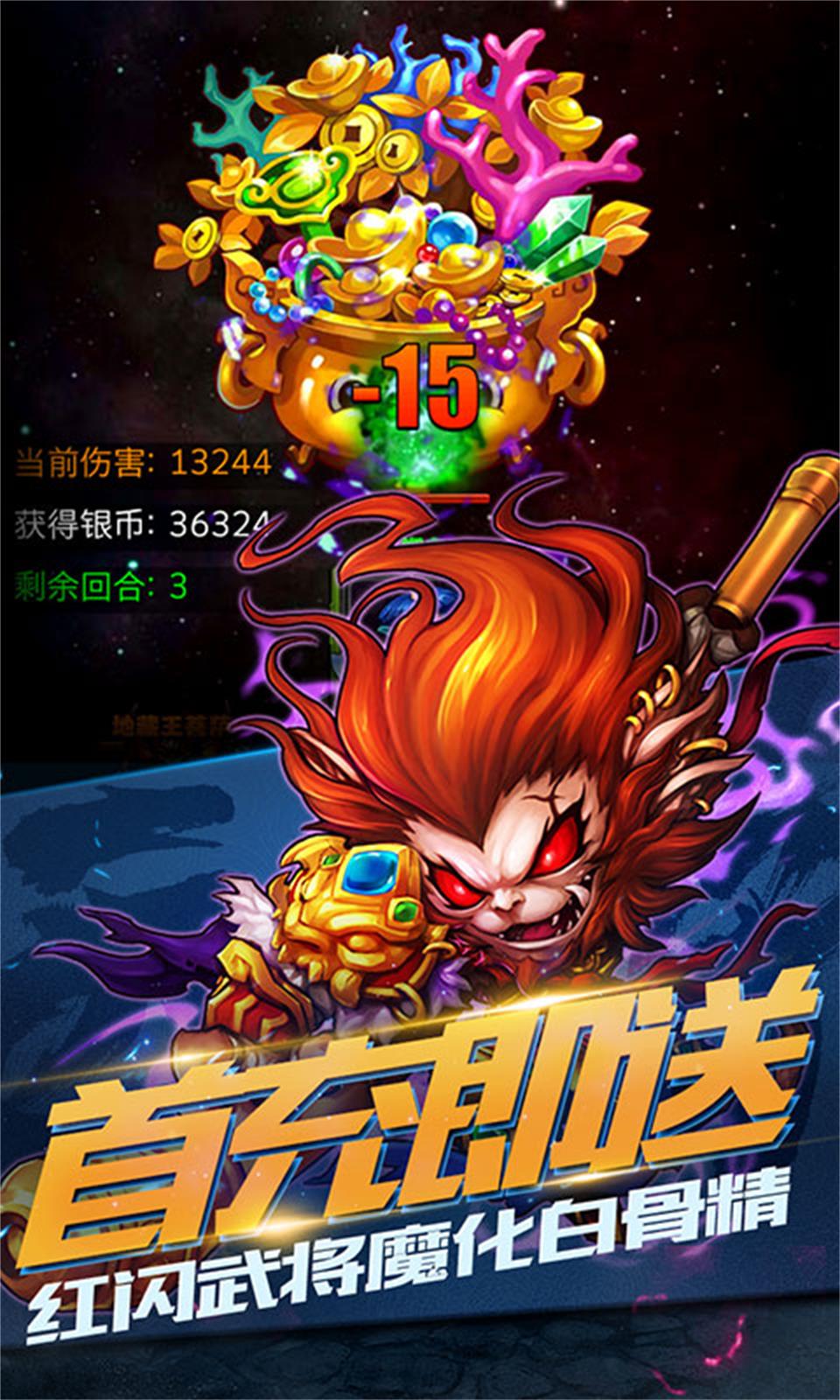 战神世纪（送万抽）游戏截图3