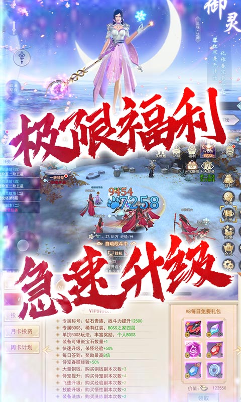 三界轮回（送千元充值）游戏截图3