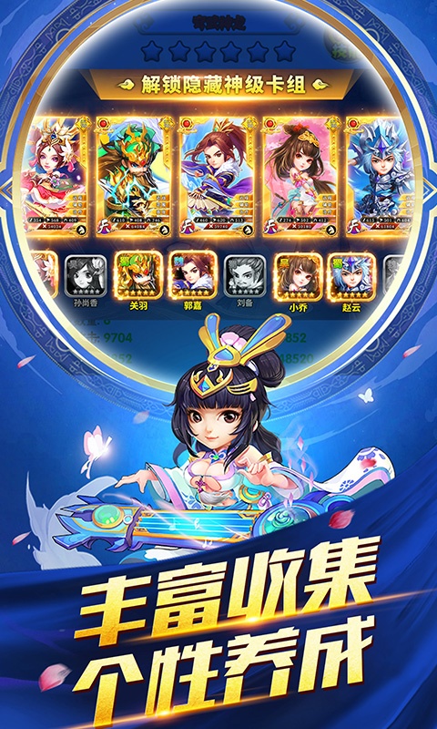 小小三国志（送充值卡）游戏截图5