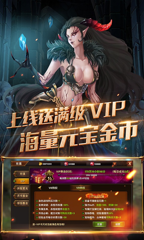 黑暗与荣耀（送史诗宠物）游戏截图3