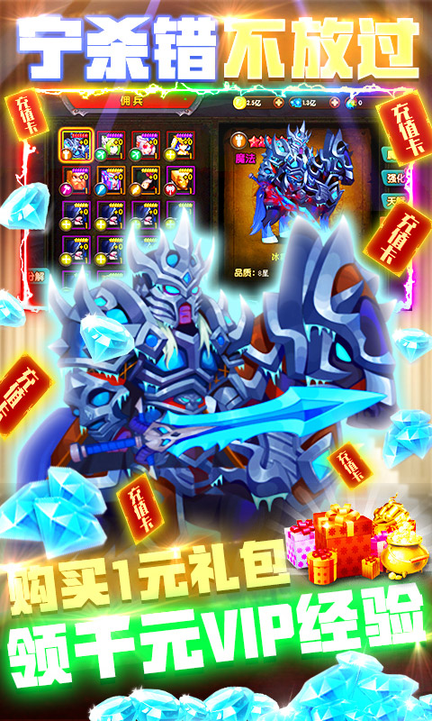 龙枪（登录送千充）游戏截图4