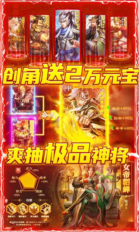 龙战于野（领VIP代金券）游戏截图5