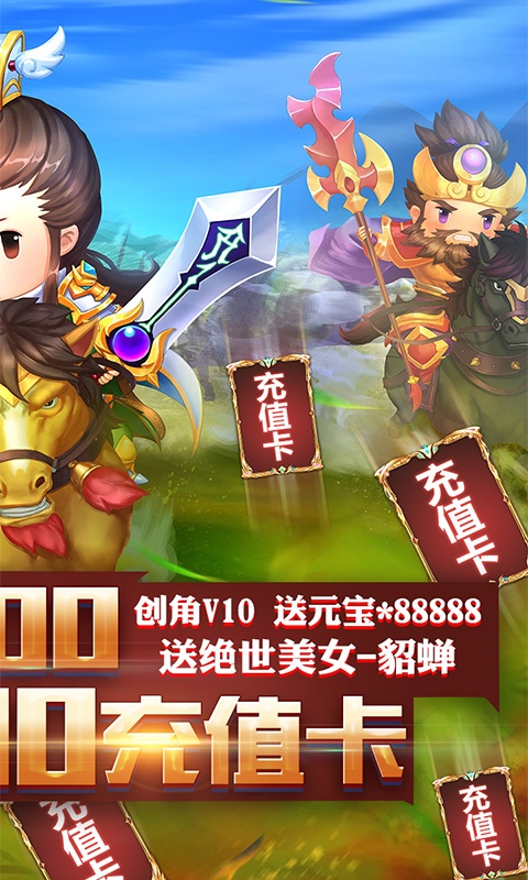 王者战歌（送千元充值）游戏截图2