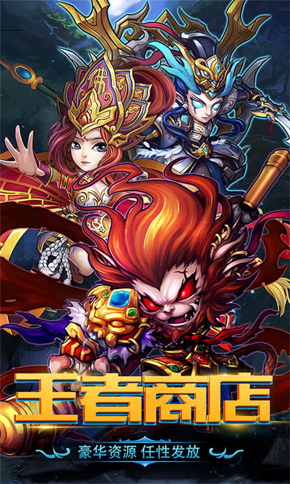 战神世纪（送万抽）游戏截图1